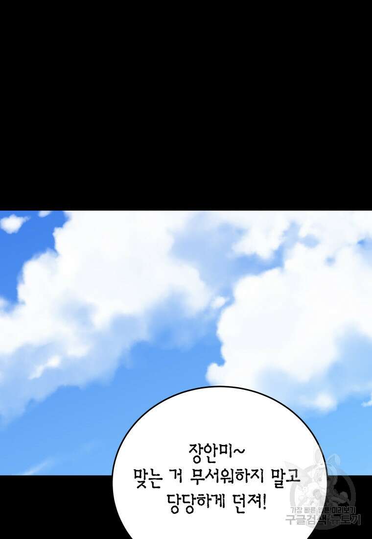 청의 마운드 42화 22
