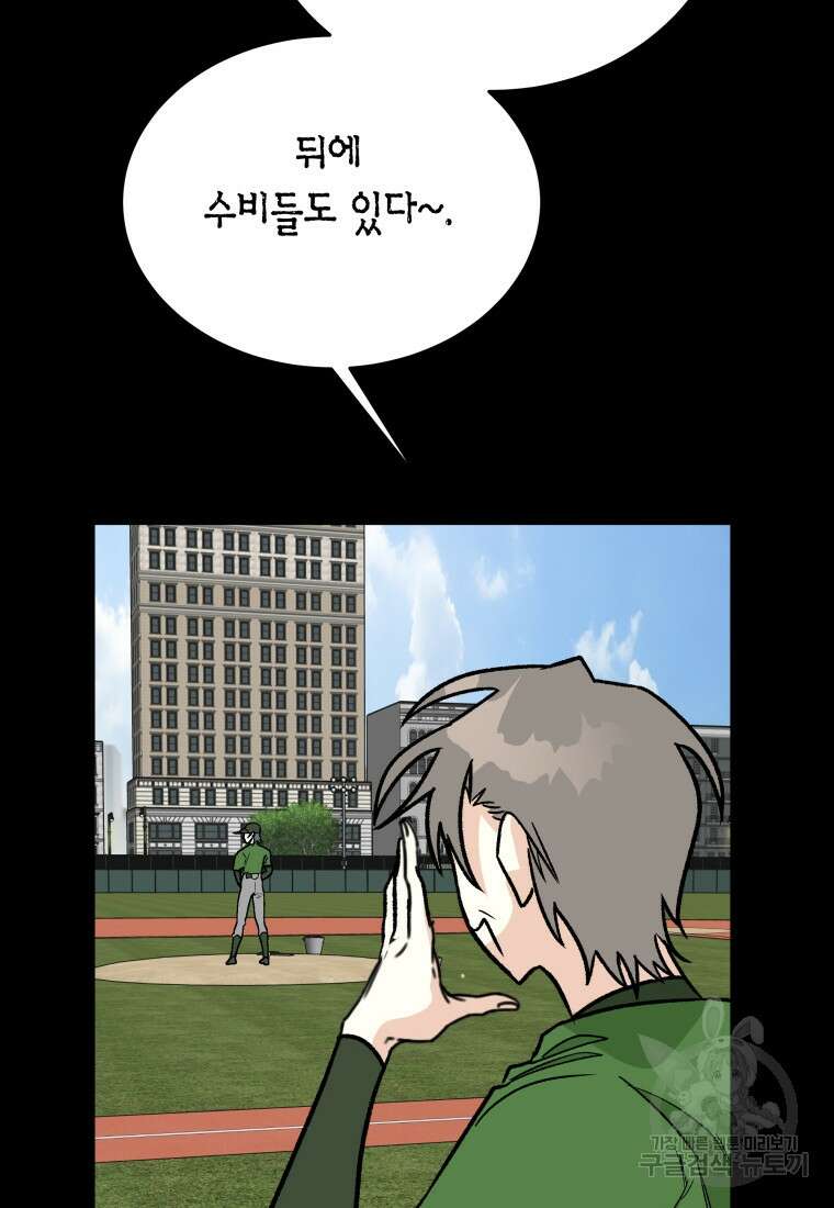 청의 마운드 42화 23