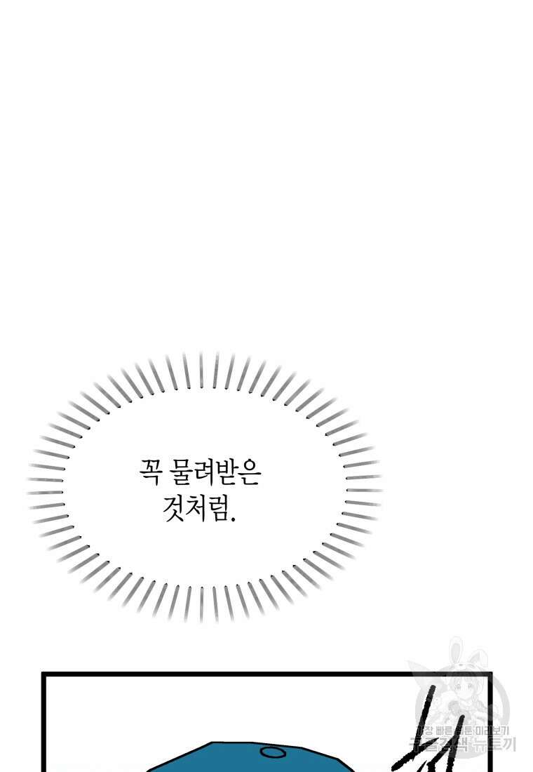 청의 마운드 42화 37