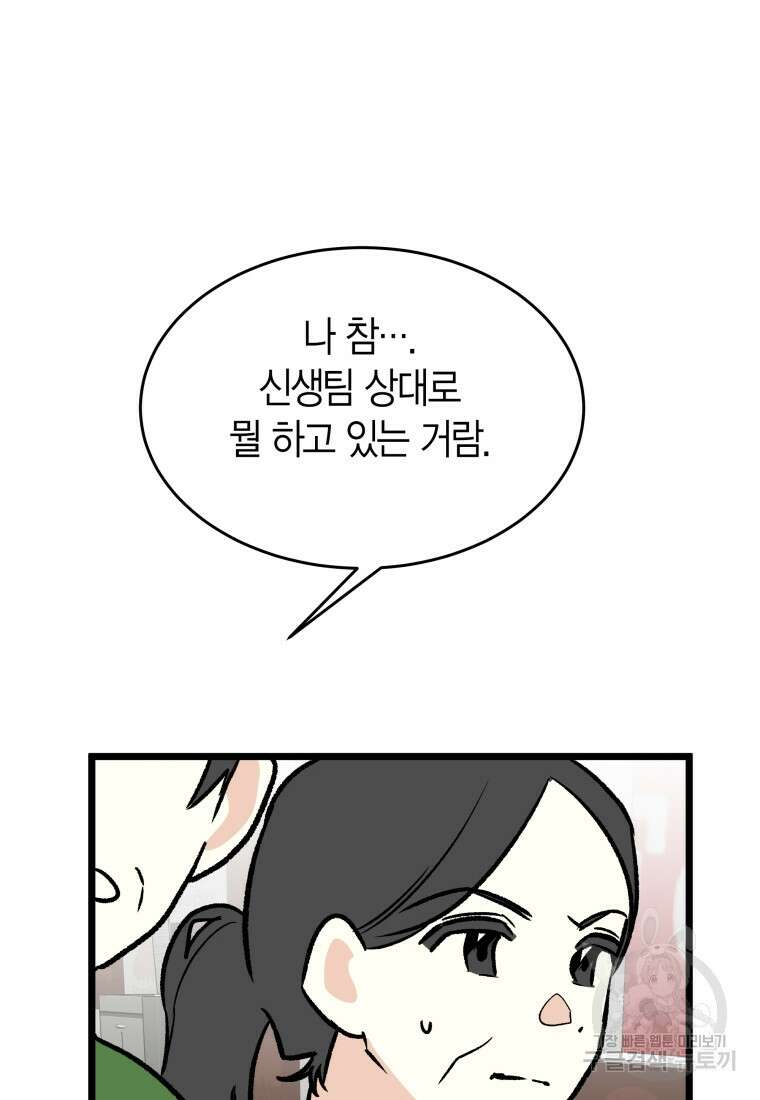 청의 마운드 42화 43