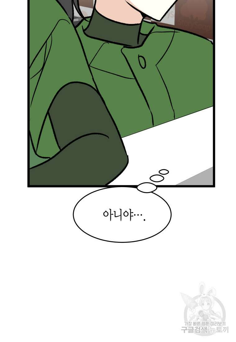 청의 마운드 42화 44