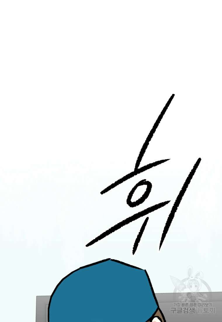 청의 마운드 42화 48
