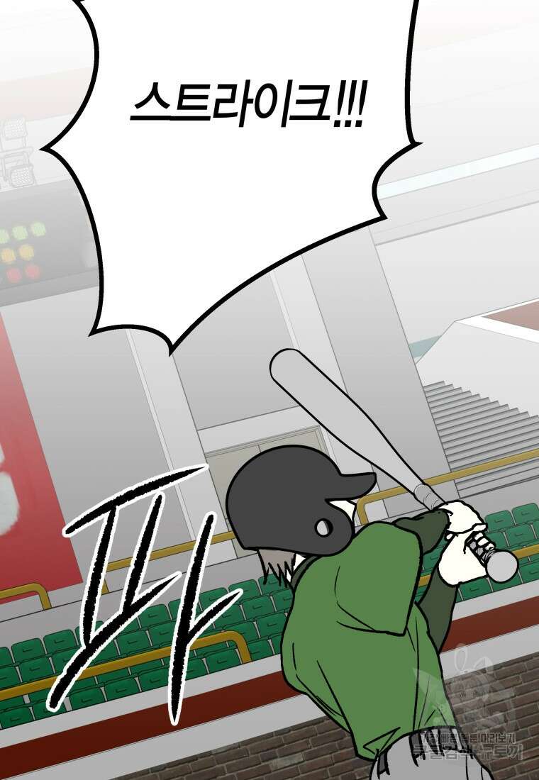 청의 마운드 42화 52