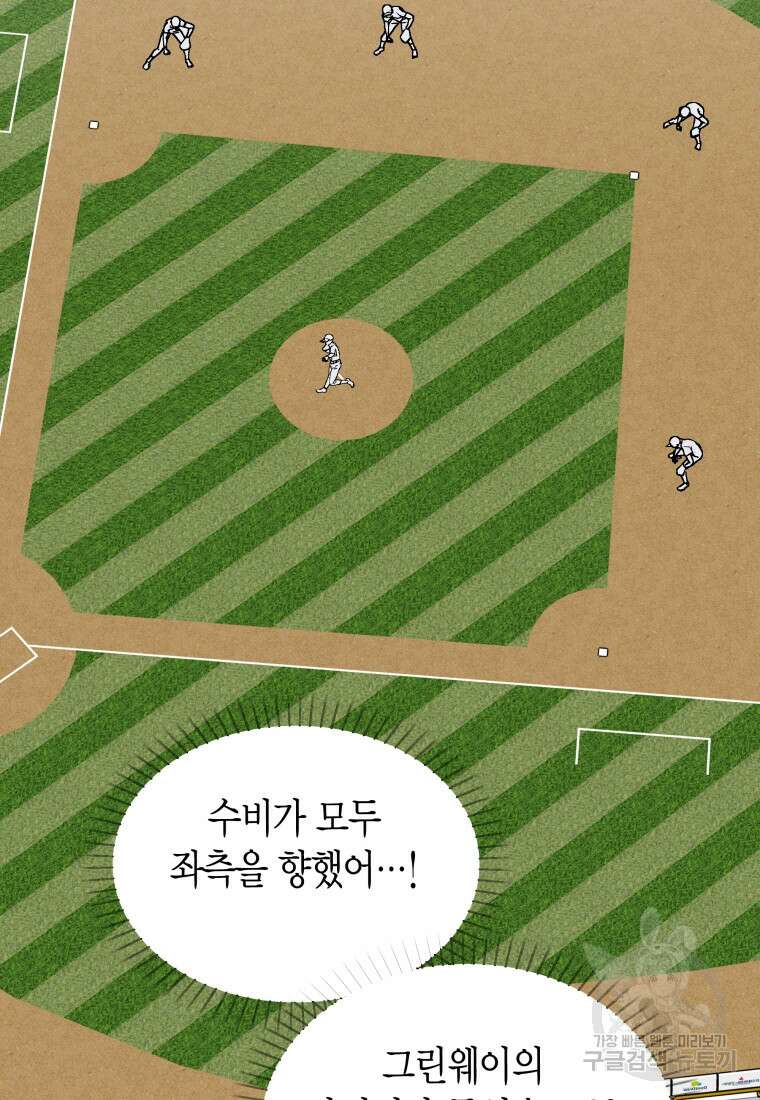청의 마운드 42화 79