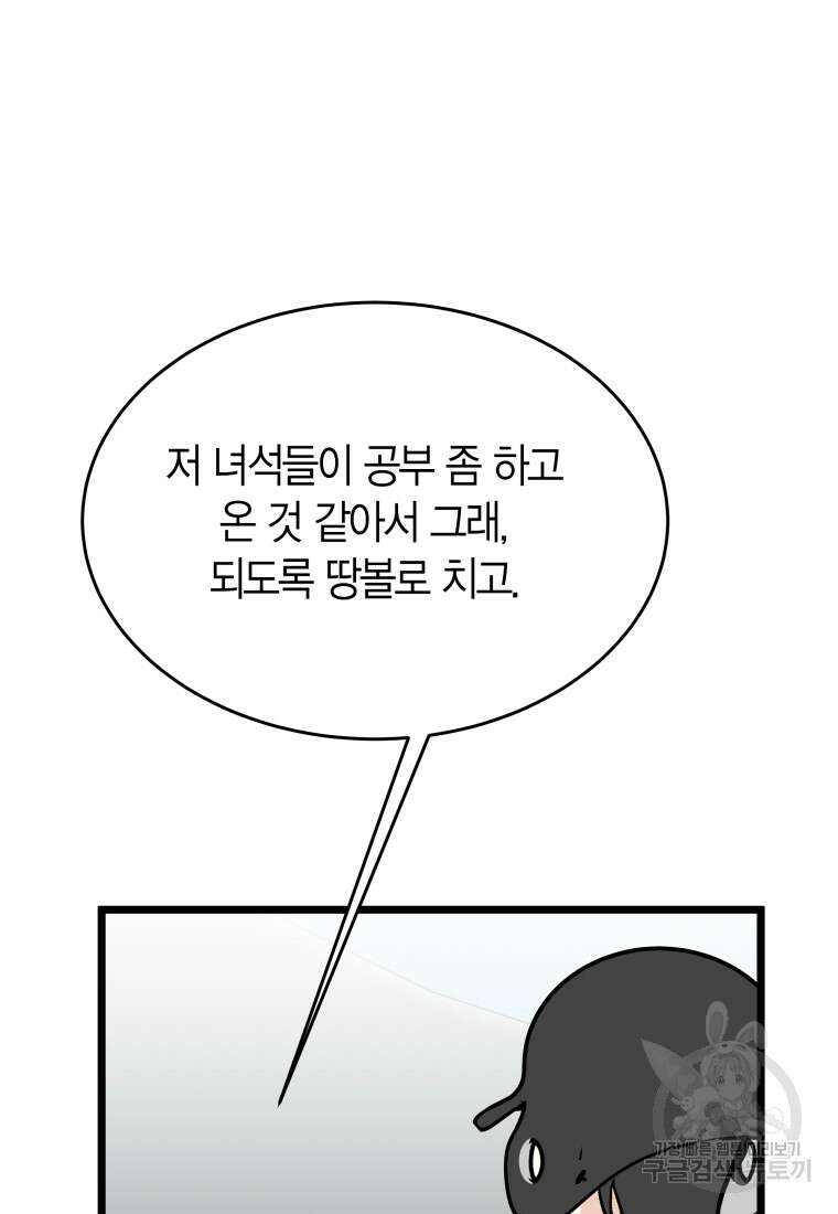 청의 마운드 42화 91