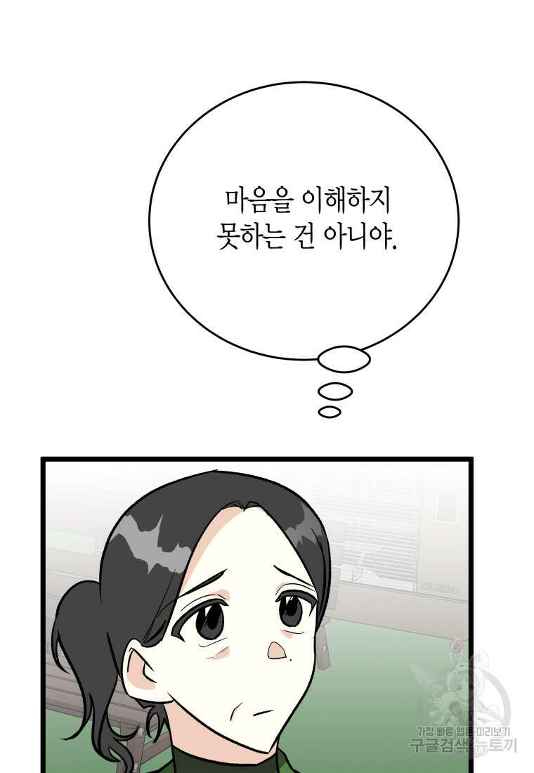 청의 마운드 42화 106
