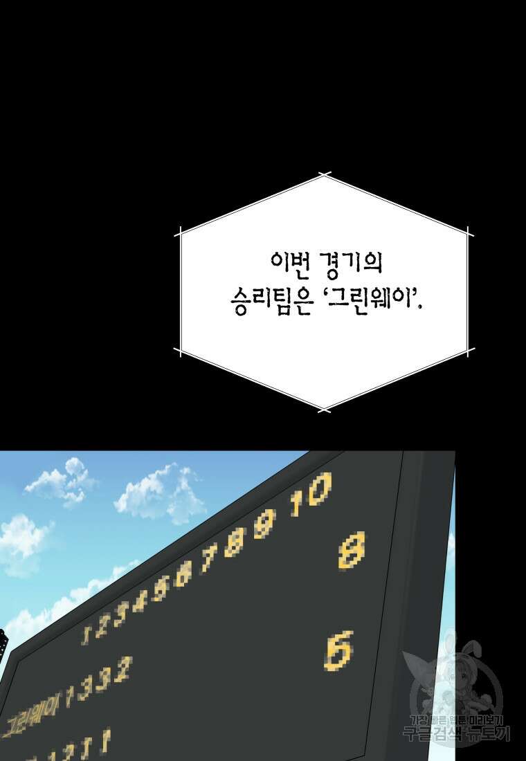 청의 마운드 42화 112
