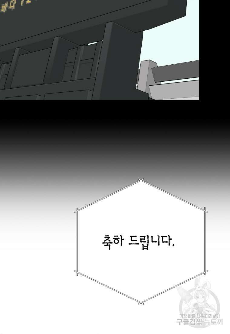 청의 마운드 42화 113