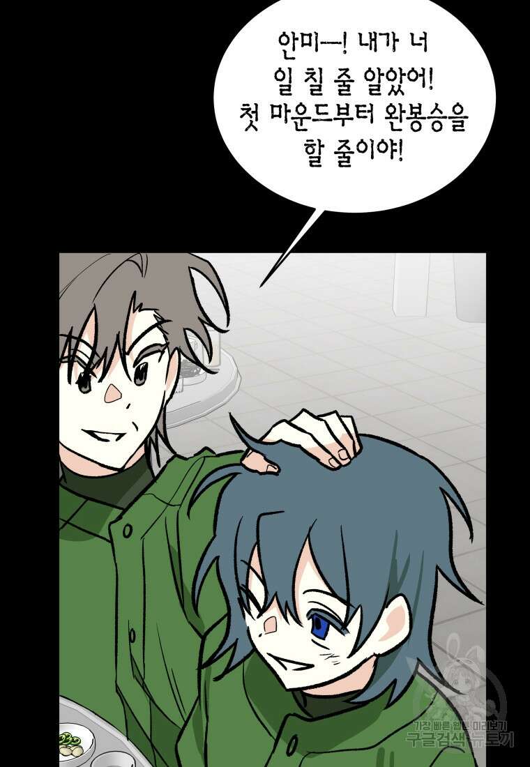청의 마운드 42화 118