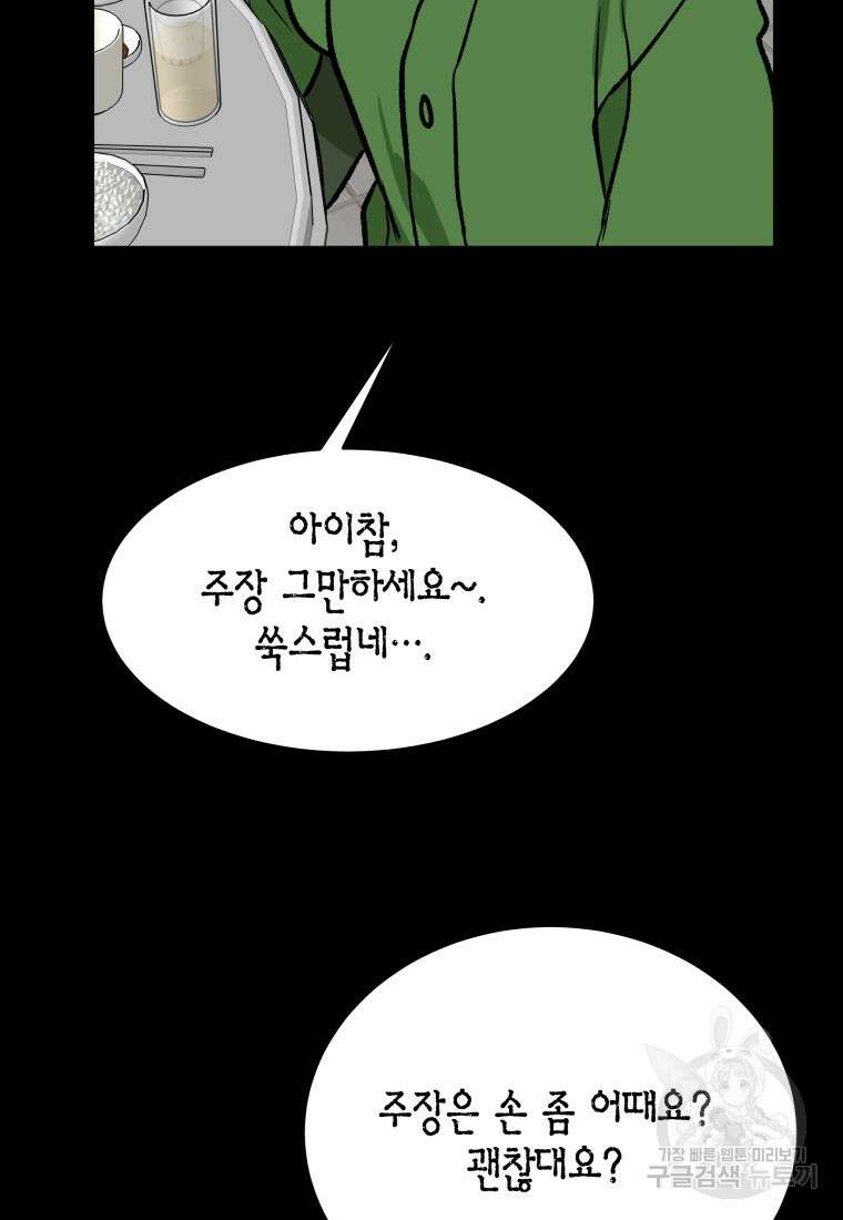 청의 마운드 42화 119