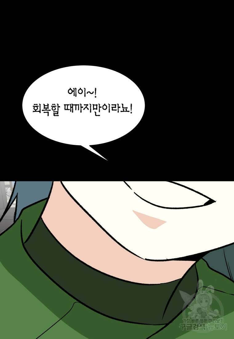 청의 마운드 42화 123