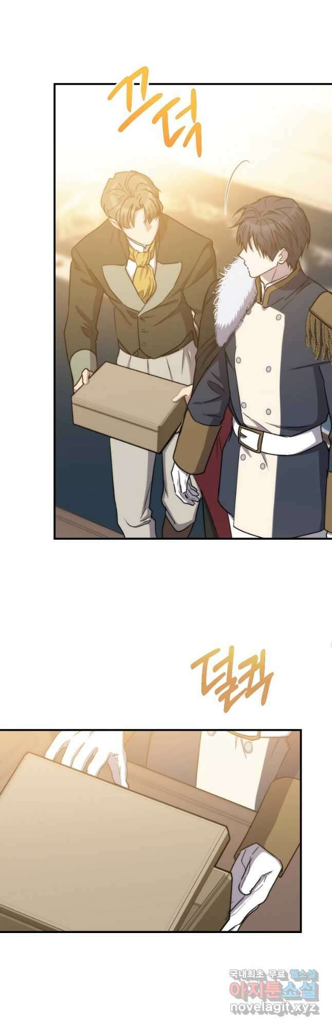 미친 왕녀 레니아 79화 10