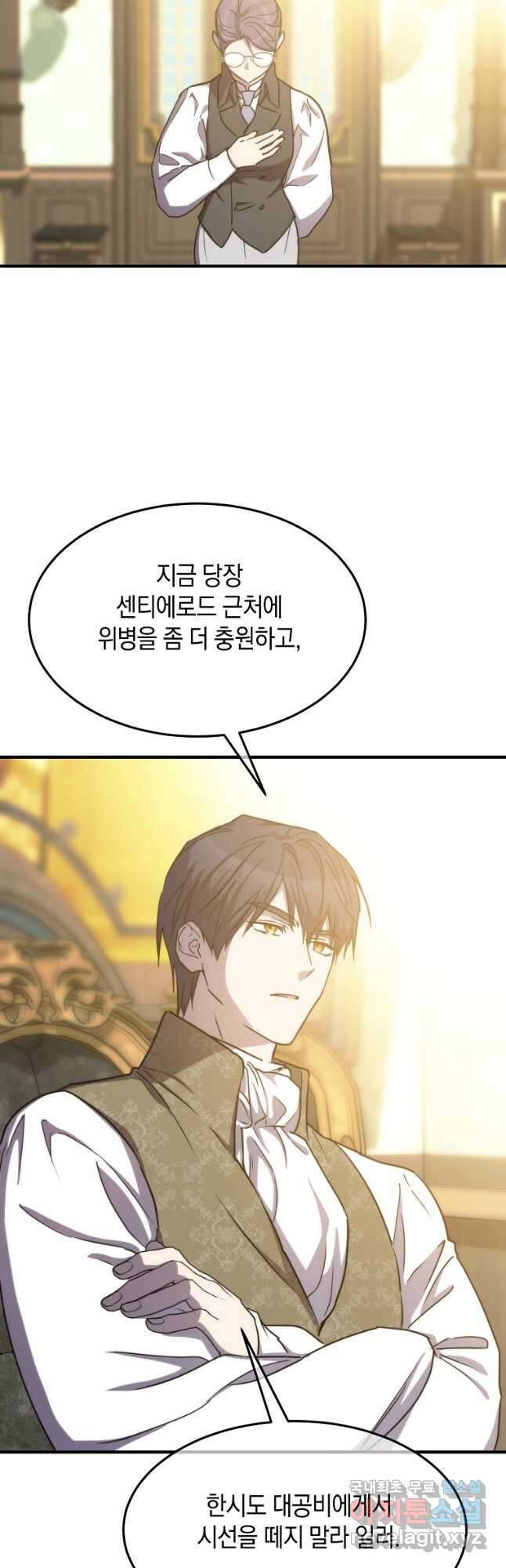 미친 왕녀 레니아 79화 38