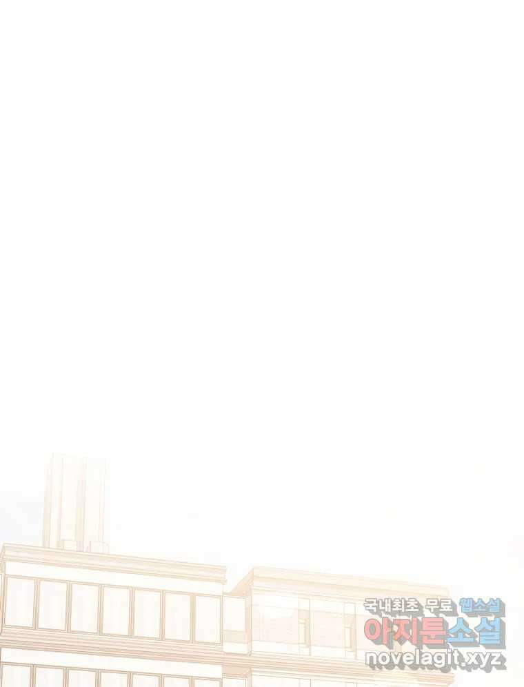 너를 만나다 149화 1