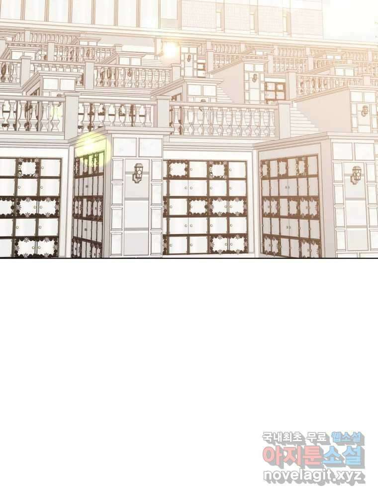 너를 만나다 149화 2