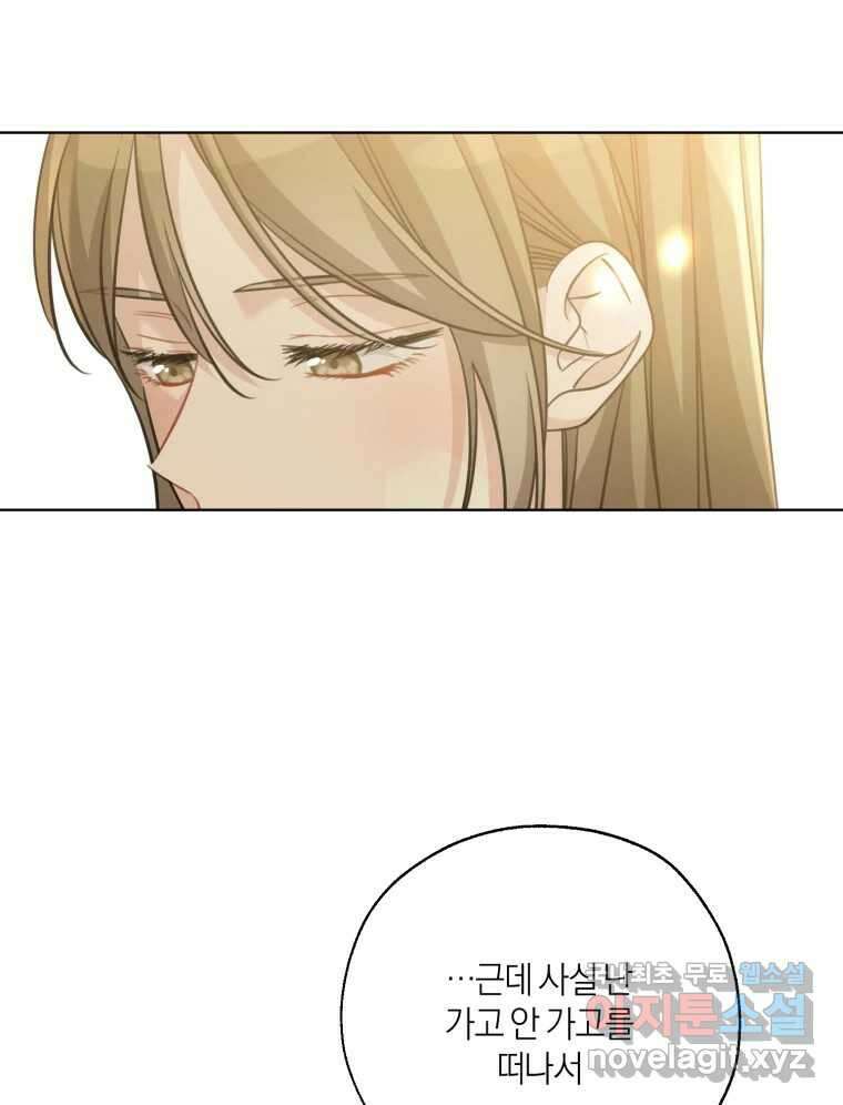 너를 만나다 149화 19