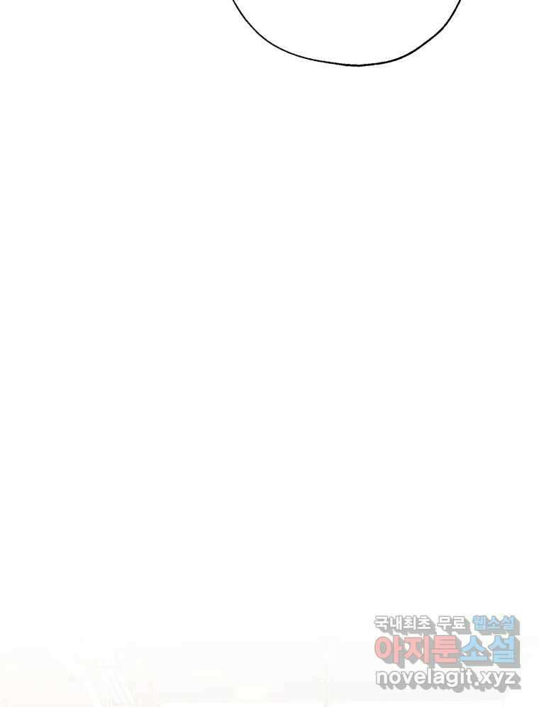 너를 만나다 149화 20