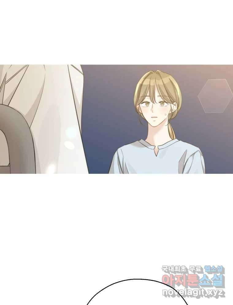너를 만나다 149화 22