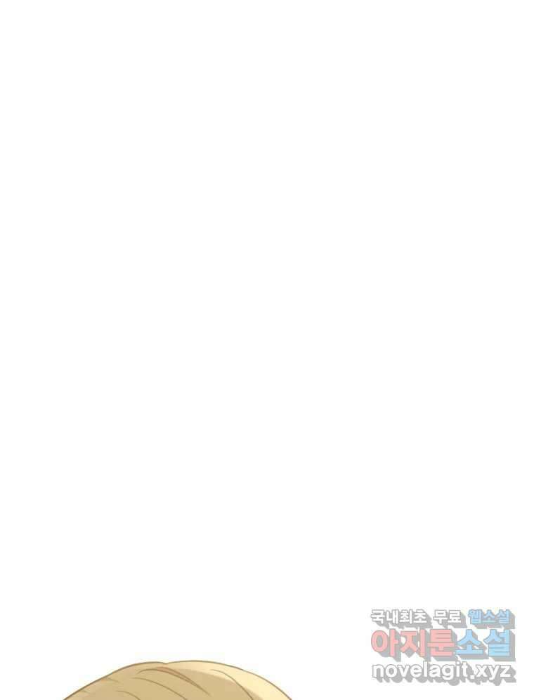 너를 만나다 149화 25