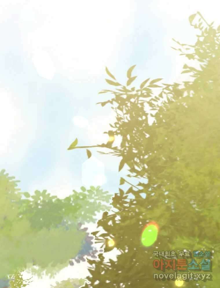 너를 만나다 149화 28