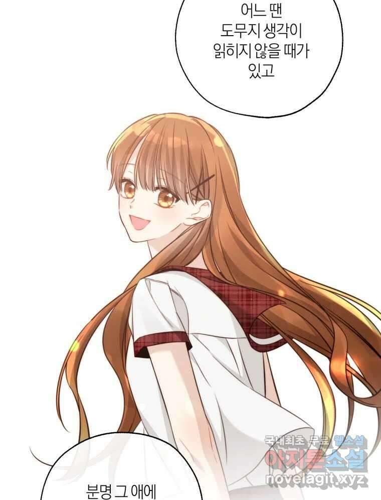 너를 만나다 149화 34