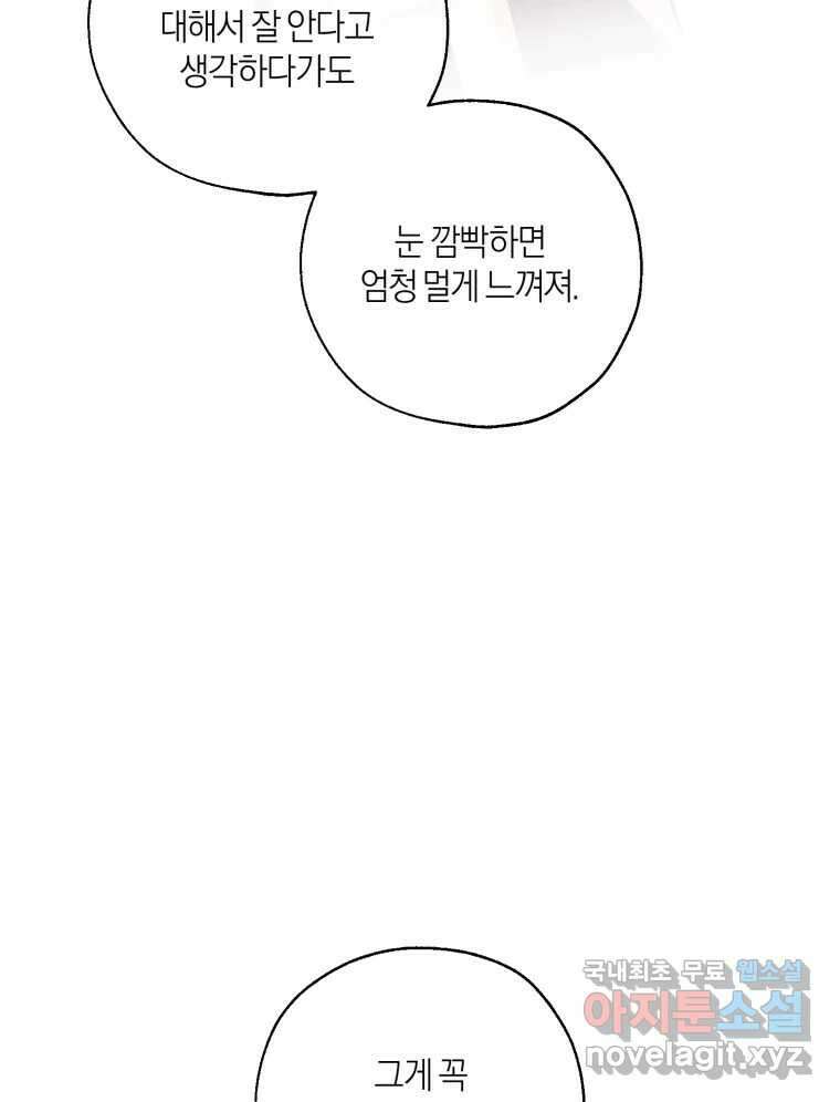 너를 만나다 149화 35