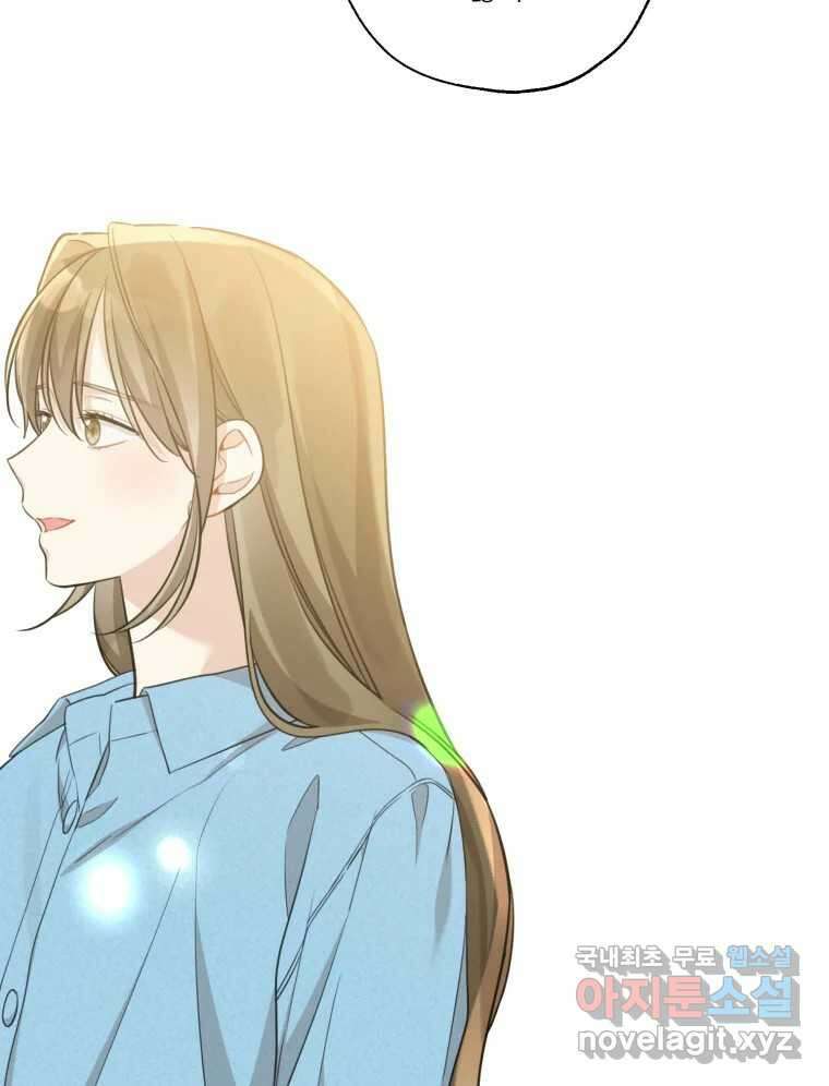 너를 만나다 149화 38