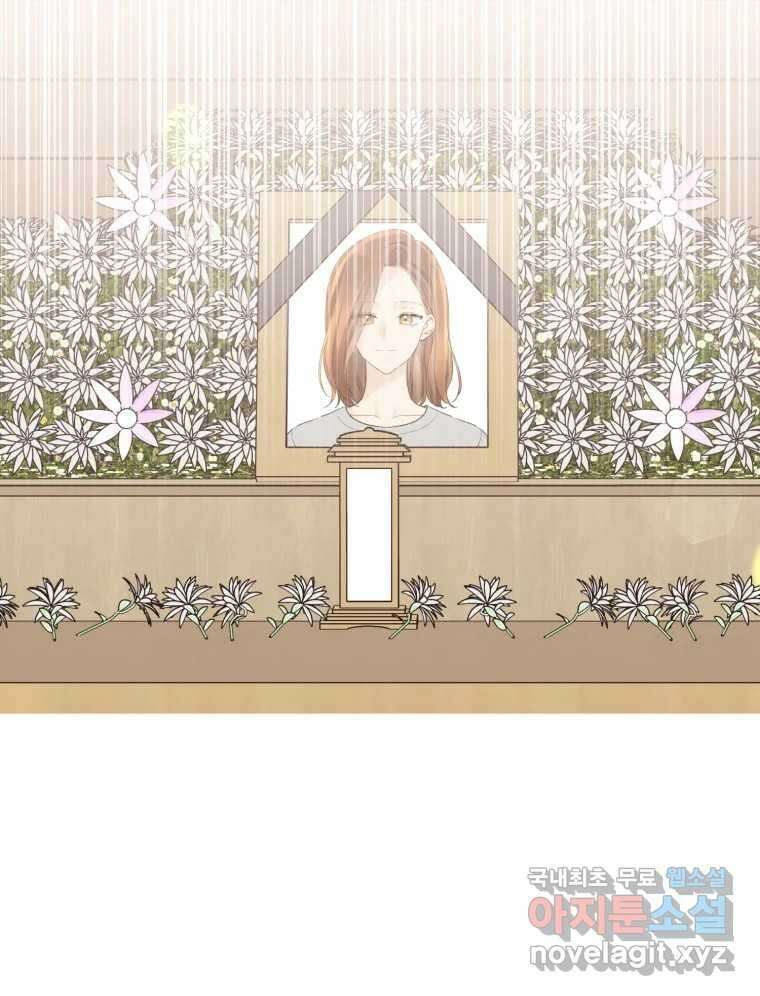 너를 만나다 149화 43