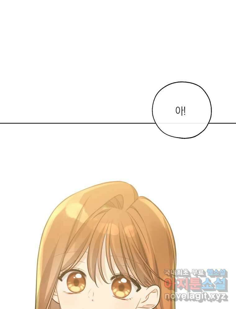 너를 만나다 149화 53