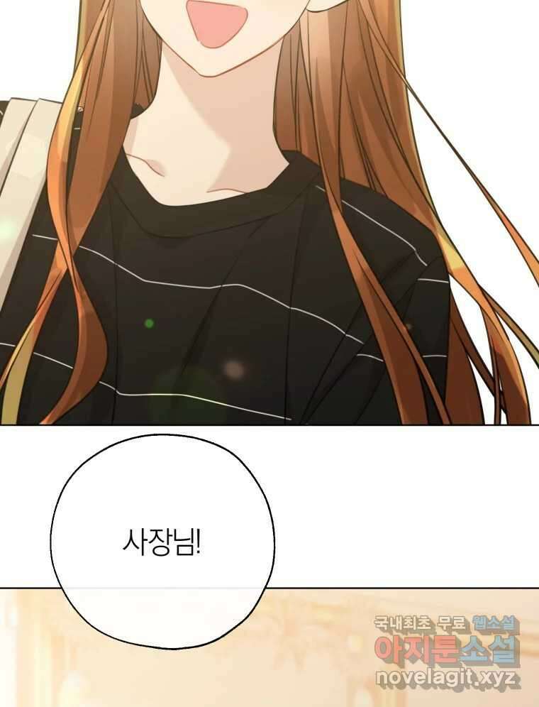 너를 만나다 149화 54