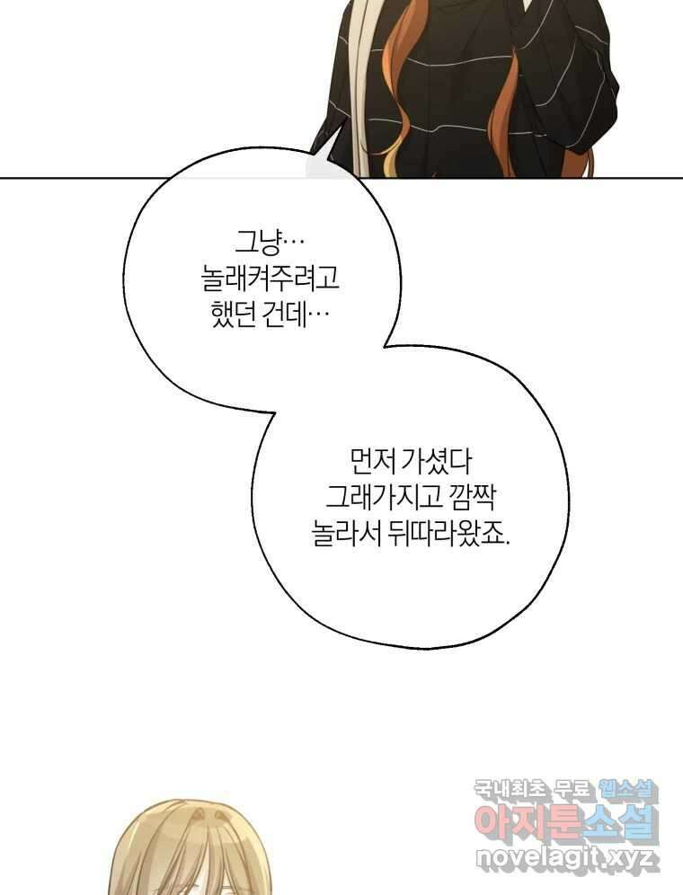 너를 만나다 149화 62