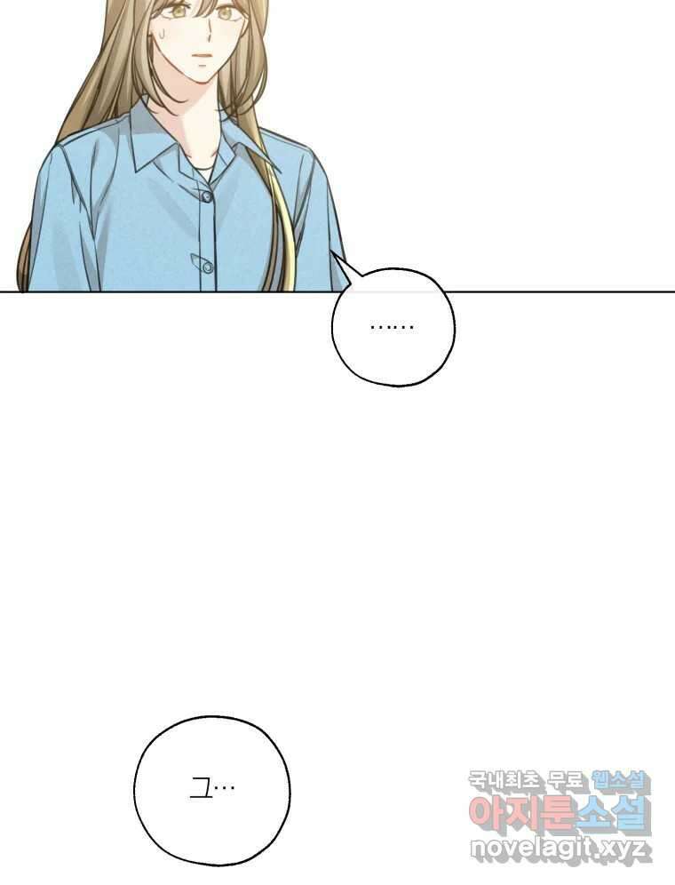 너를 만나다 149화 63