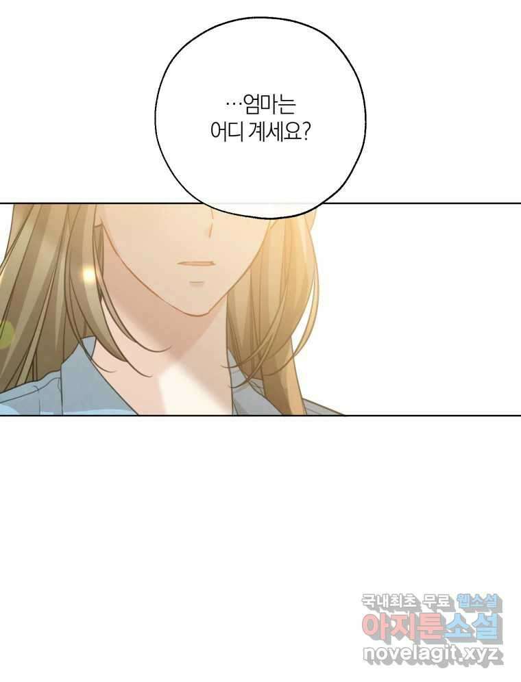 너를 만나다 149화 65