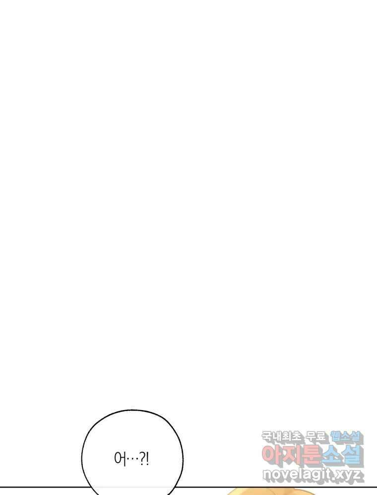 너를 만나다 149화 66