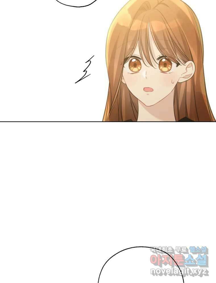 너를 만나다 149화 67