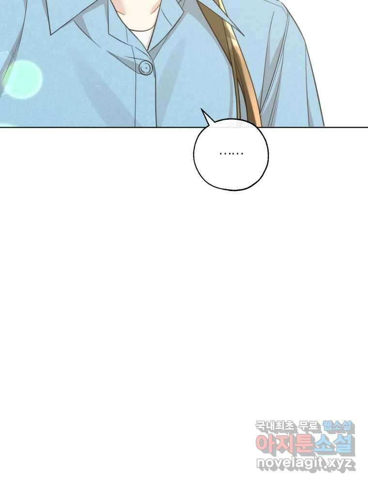 너를 만나다 149화 69
