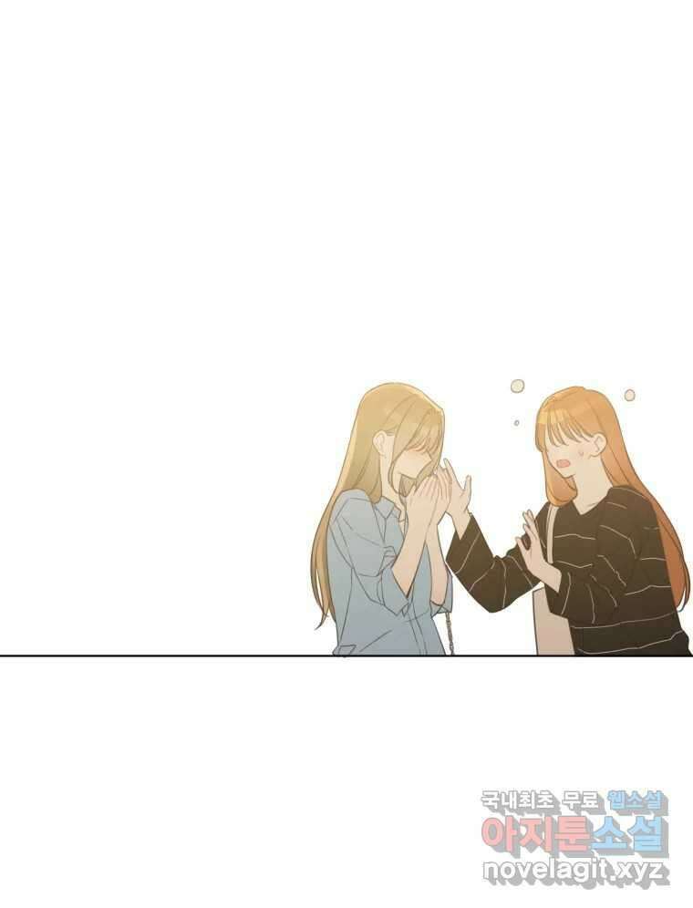 너를 만나다 149화 70