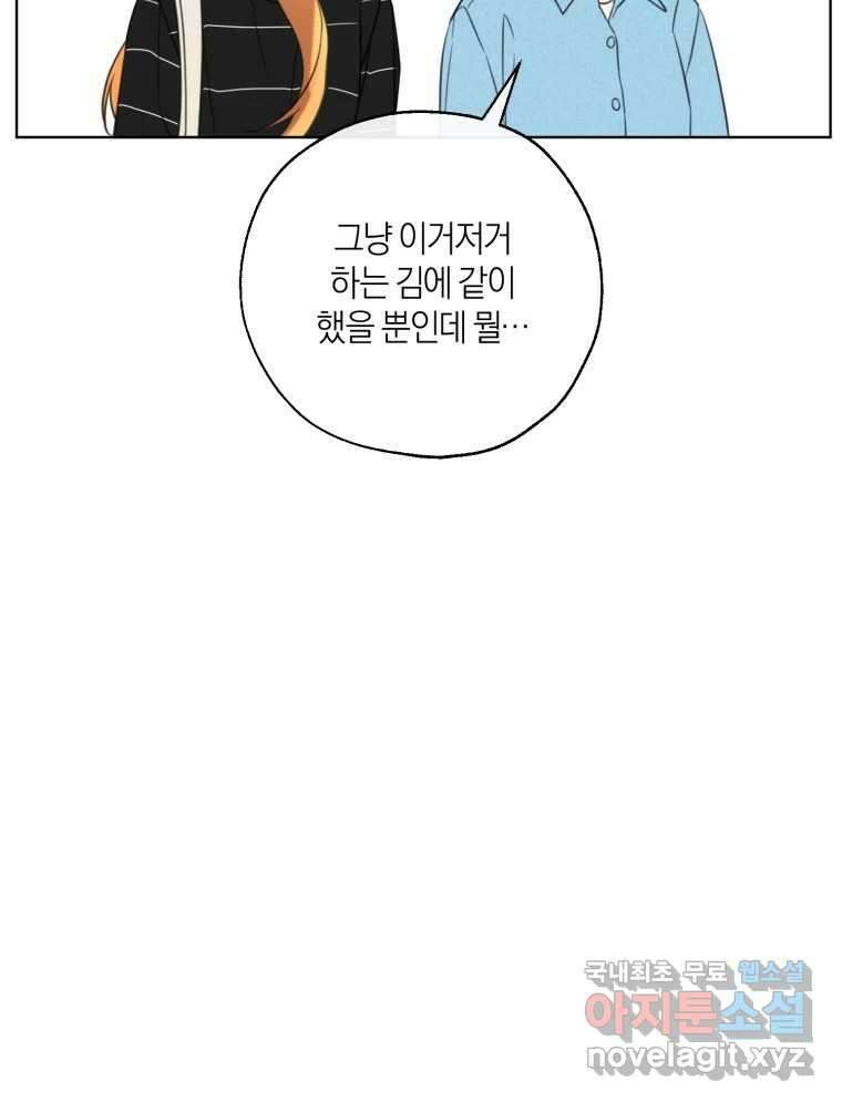 너를 만나다 149화 106
