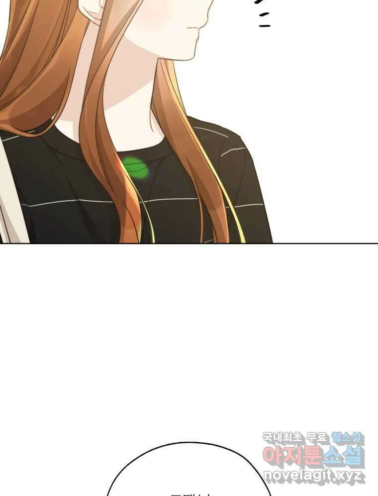 너를 만나다 149화 109