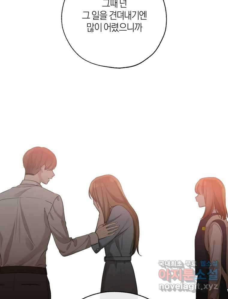 너를 만나다 149화 110