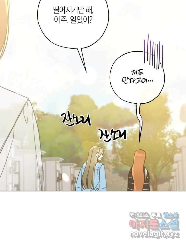 너를 만나다 149화 122