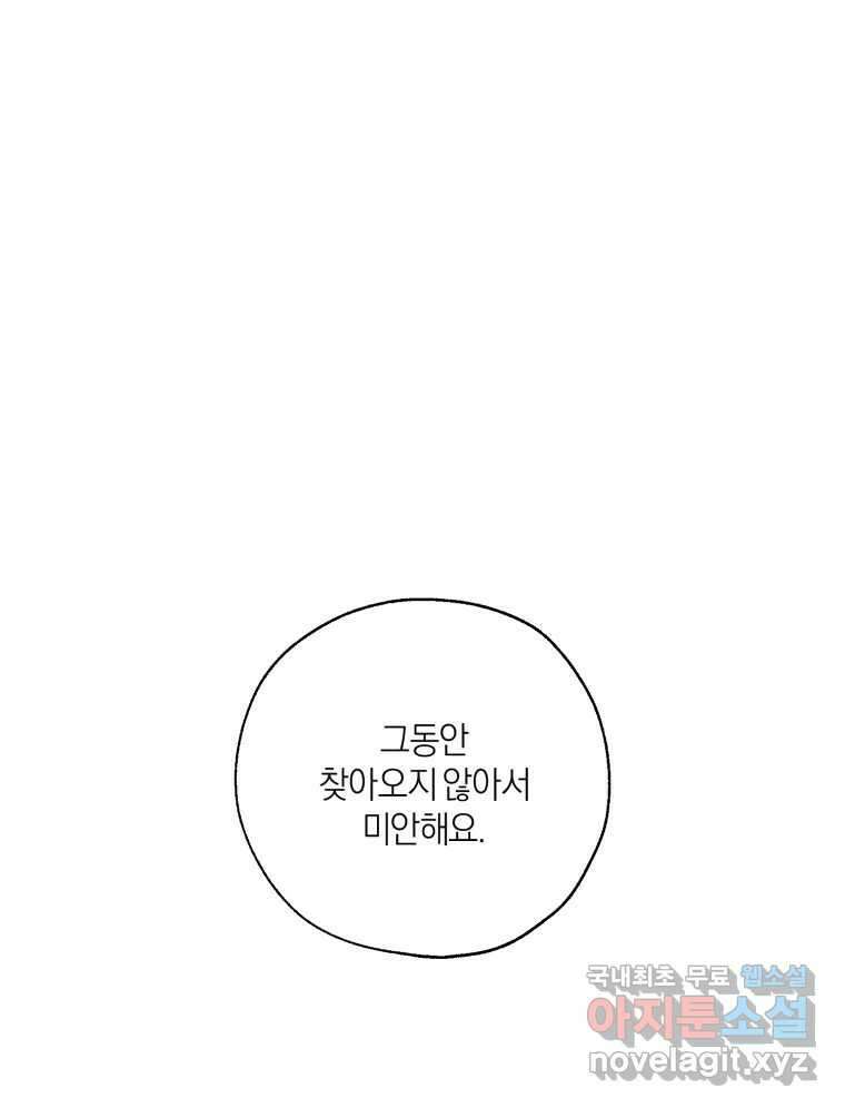 너를 만나다 149화 127