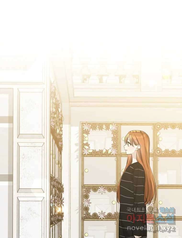 너를 만나다 149화 129