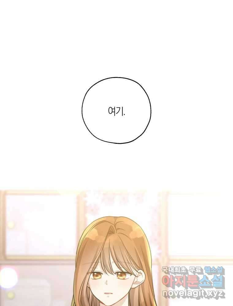 너를 만나다 149화 134