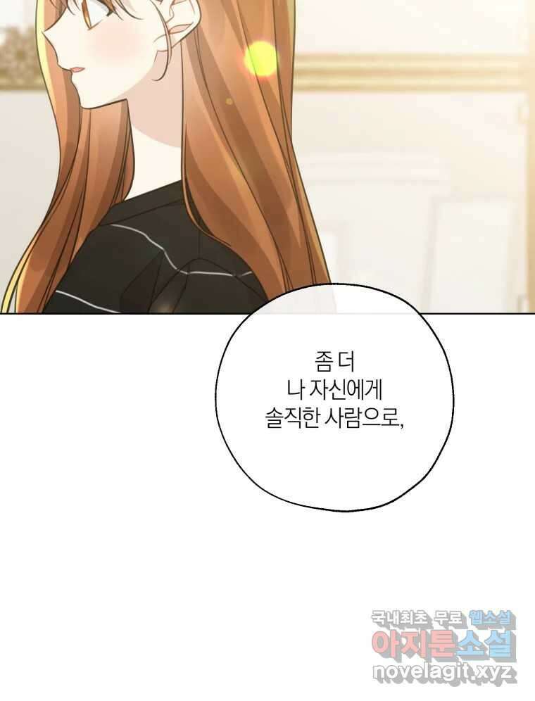너를 만나다 149화 151