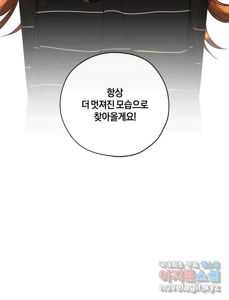 너를 만나다 149화 155
