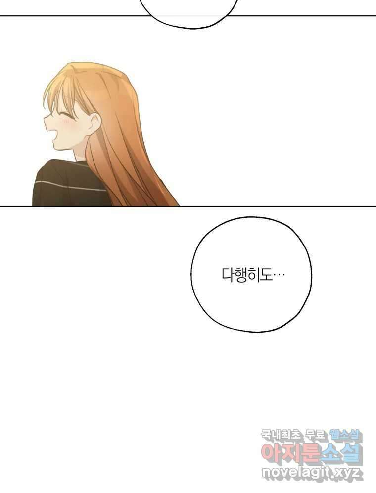너를 만나다 149화 158