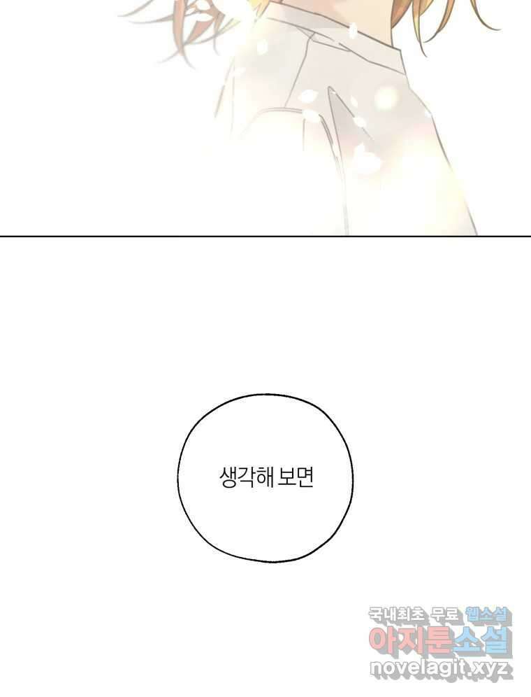 너를 만나다 149화 170