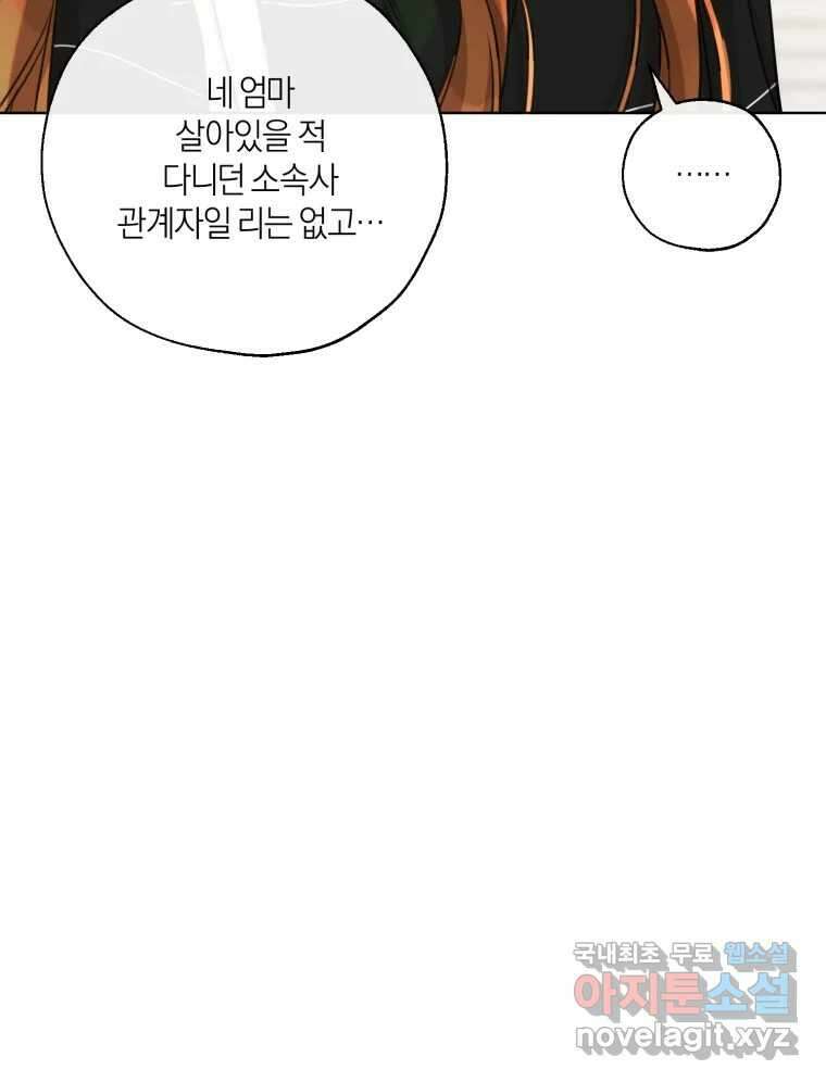 너를 만나다 149화 176