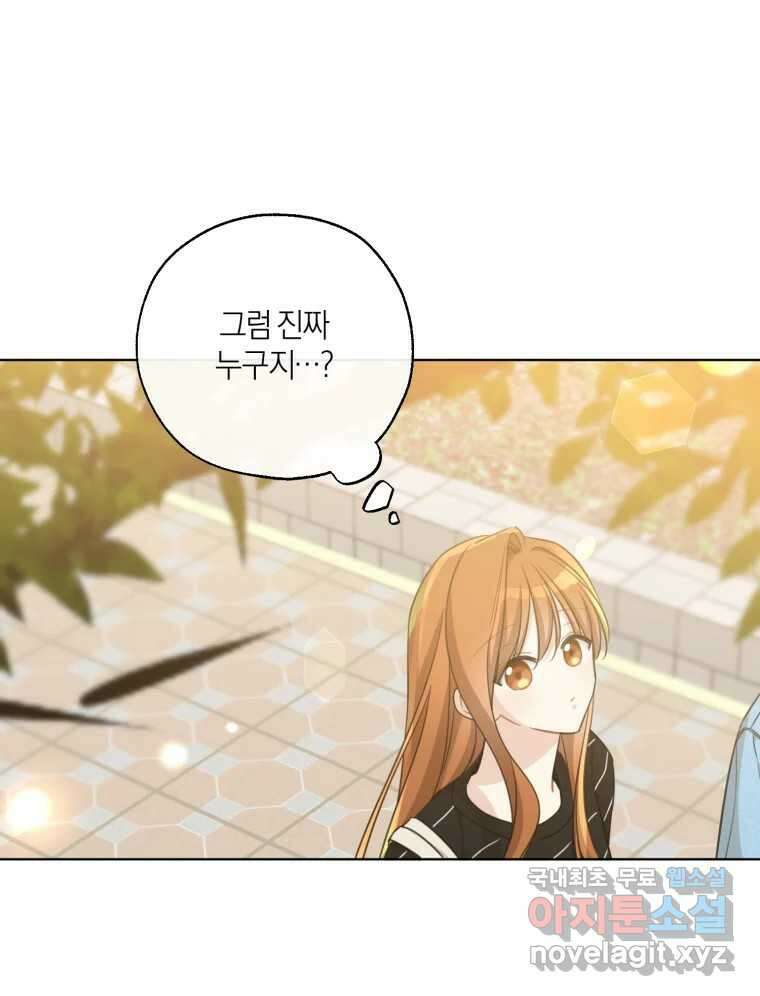 너를 만나다 149화 179